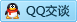 QQ在线咨询84838288